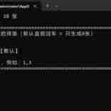 一款专门解决Windows打印没有6张8张布局脚本（Windows 自带打印图片布局里面）