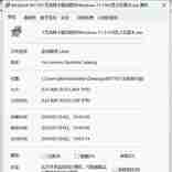 MT7921无线网卡驱动 下载官方自用