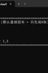 一款专门解决Windows打印没有6张8张布局脚本（Windows 自带打印图片布局里面）