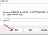 edge首页被锁定，修改教程（解决Edge丶Google浏览器“你的组织浏览器已托管”）