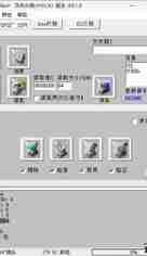 ITE编程器中文版软件（ITE汉化修正版=使用教程\ITE_NewWinFlash.exe）