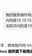 适配 Ubuntu/Debian 的iptables 方案（wg组网后转发使用）