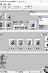ITE编程器中文版软件（ITE汉化修正版=使用教程\ITE_NewWinFlash.exe）