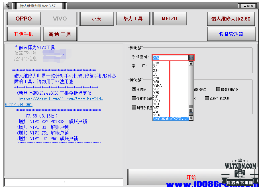 网罗天下电脑202311042050422818.png