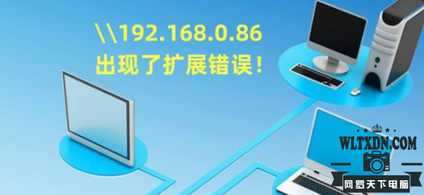 网罗天下电脑202502081606126051.png