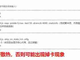 MATS测试显卡教程-存档-A卡显存tserver测试 N卡显存mats3080最高版本