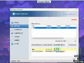 重启后自动还原软件，国外破解版稳定  Shadow Defender v1.5.0.726 影子卫士系统安全