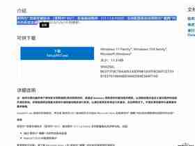 傲腾驱动（8-9代CPU）专用