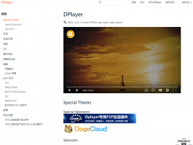 DPlayer dz代码 本站专用