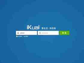 爱快小白固件（7620a固件）爱快7620a