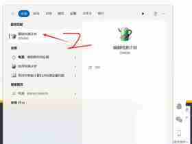 win10/win11锁屏时间的设置方法/教程