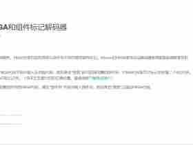 镁光颗粒型号查询（官网查询）