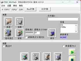 ITE编程器中文版软件（ITE汉化修正版=使用教程\ITE_NewWinFlash.exe）