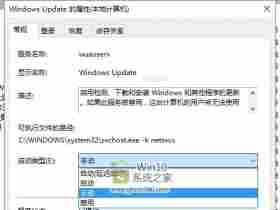 怎样永久关闭Win10自动更新