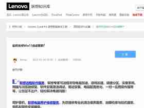 关闭win11自动更新-联想出品-联想工具