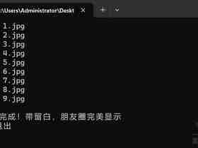 一款由AI制作的微信朋友圈九宫格图软件