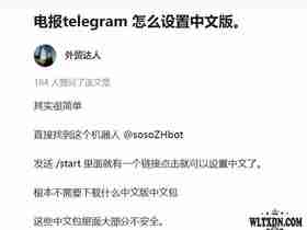 电报telegram 怎么设置中文版，telegram设置中文教程