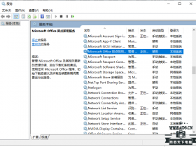 office打开显示正在更新怎么办？