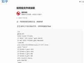 电脑文件夹加密教程-简单bat教程