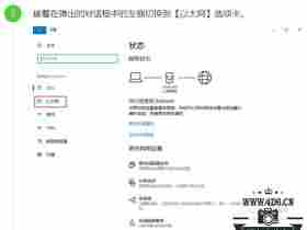 Windows10如何修改IP地址