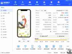 iOS小火箭Shadowroc***安装、使用i4（爱思）免登入安装教程