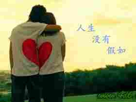 让假如再呆一会儿