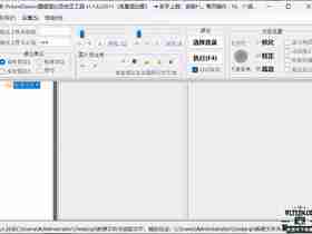 打印漂白软件，拍照试卷变白PictureCleaner-v1.1.8.22011-免费版.zip